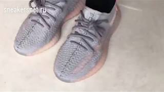 Correct Adidas Yeezy Boost 350 v2 True Form on foot