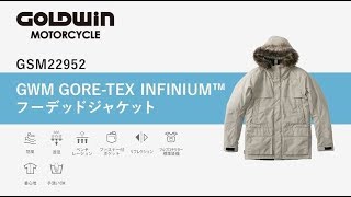 GSM22952 GWM GORE-TEX INFINIUM ™ フーデッドジャケット