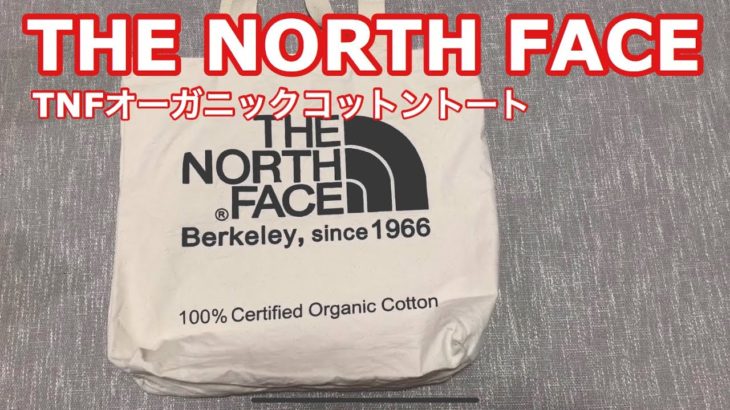 THE NORTH FACE 「TNFオーガニックコットントート」ノースフェイス