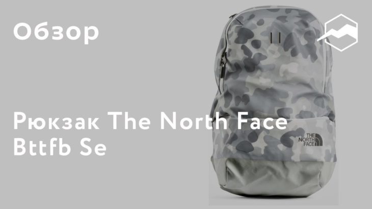 Городской рюкзак The North Face Bttfb Se. Обзор