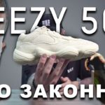 Обзор adidas Yeezy 500 / За что их можно любить и ненавидеть