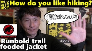 【jacket】MAMMUT　マムートソフトシェルジャケット　How Do You Like Hiking?
