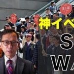 台湾スーツウォークという神イベントにファッション業界の重鎮が集結