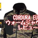 【ワークマン 】CORDURA EUROウォームジャケット【2019年秋冬】【WORKMAN】