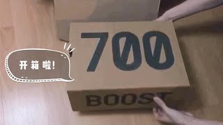Karman’s vlog • Yeezy boots 700v2 Hospital bleu🔥🔥🔥巴黎抢到最新款椰子鞋 开箱啦！