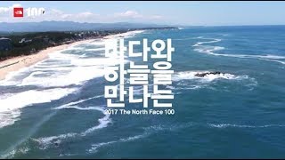 2017 The North Face 100 Korea Official Video