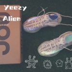 Adidas Yeezy 380 Alien UNBOXING