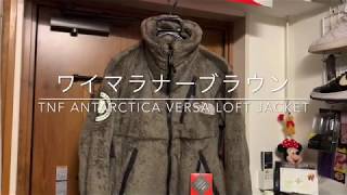 【ワイマラナーブラウン】THE NORTH FACE Antarctica Versa Loft Jacket/WM