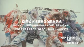 THINK SOUTH FOR THE NEXT SPECIAL EVENT（日本語)