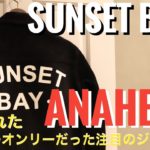 【ANAHEIM】SUNSET BAY LEATHER レザーコーチジャケット アナハイム