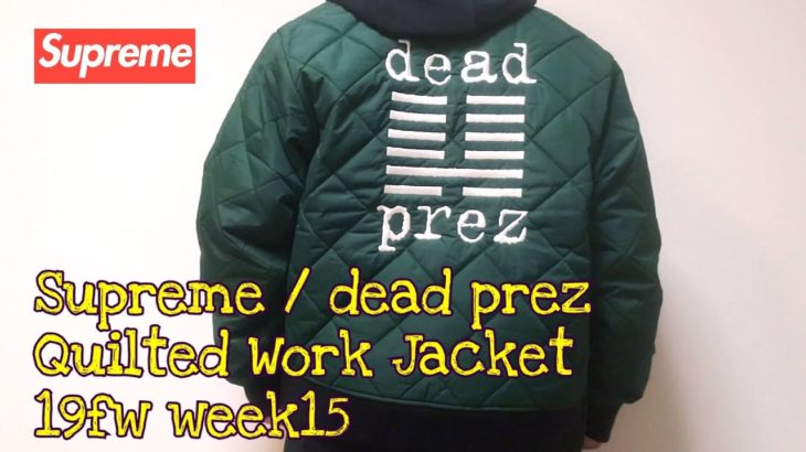 Supreme / dead prez Quilted Work Jacket 19fw week15 シュプリーム ワークジャケット