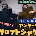 ３６歳おっさんの散財日記 THE NORTH FACE アンタークティカバーサロフトジャケット！【ノースフェイス】【Antarctica Versa Loft Jacket】【サイズ感】【フリース】