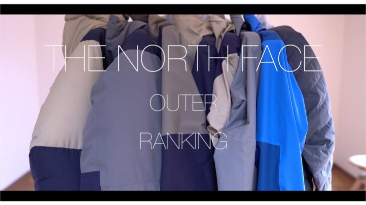 THE NORTH FACE No.1 OUTERは??? RANKING