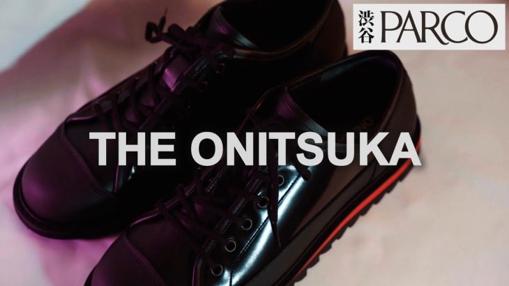 【渋谷パルコ購入品】THE ONITSUKA | 大人メンズファッション