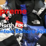 Supreme × The North Face Mountain Baltoro Jacket  17AW  【シュプリーム】【ノースフェイス】【ストリートファッション】【Box Logo 】