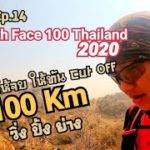 The North Face 100 – Thailand 2020 เทรล วิ่ง ปิ้ง ย่าง จะผ่านสนามนี้ได้อย่างไร?