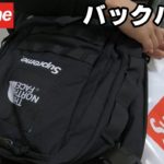 Supreme×The North Face RTG バックパックレポ