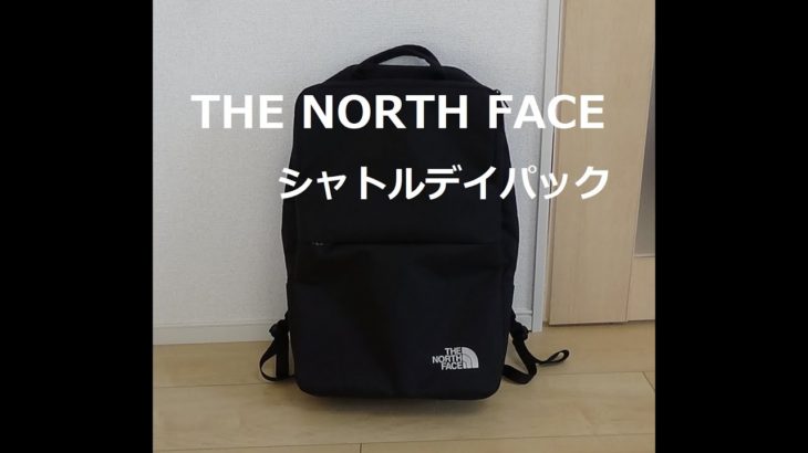 【THE NORTH FACE】ノースフェイス　シャトルデイパック