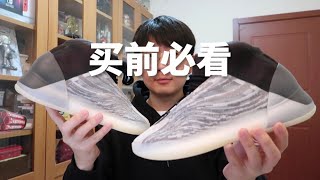 YEEZY QNTM Quantum篮球鞋开箱，年度最佳但坑也不少，买前必看！YEEZY QNTM Unboxing and Review, Must See Before You Buy