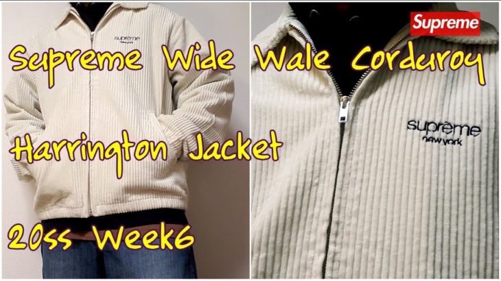 Supreme Wide Wale Corduroy Harrington Jacket 20ss Week6 シュプリーム コーデュロイ ハリントン ジャケット