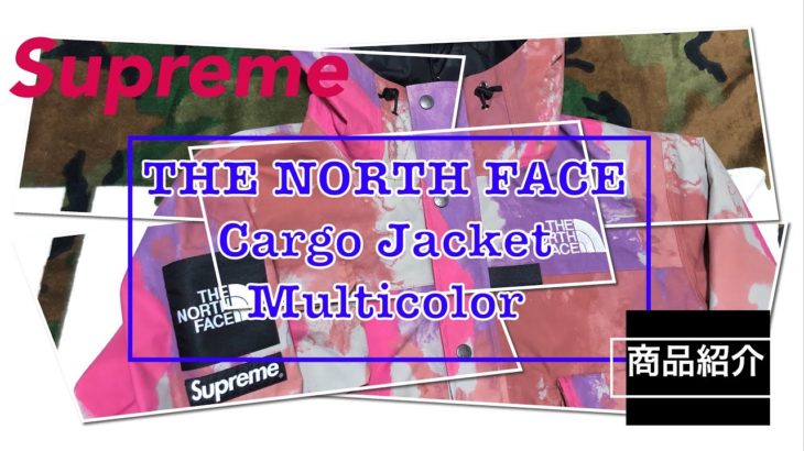 【 Supreme 】20ss week13 THE NORTH FACE Cargo Jacket Multicolor 商品紹介動画（4K対応）