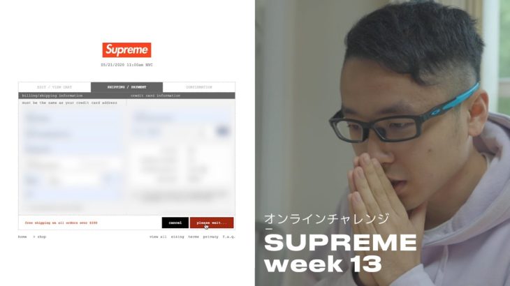 【Supreme】本日のシュプリームチャレンジ Week13 The North Face・Instax Film
