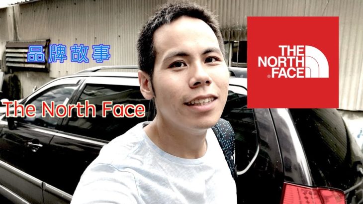 [品牌故事]The North Face