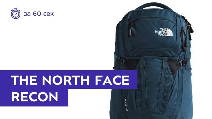Рюкзак The North Face Recon Blue Wing Teal TNF Black за 60 секунд