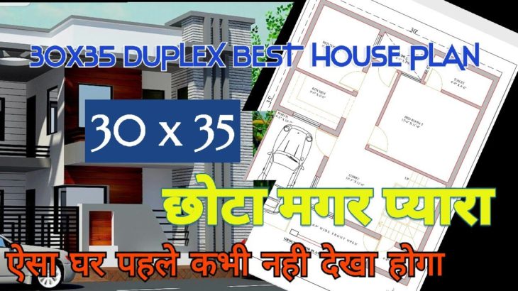Best 30×35 North Face Duplex House Plan