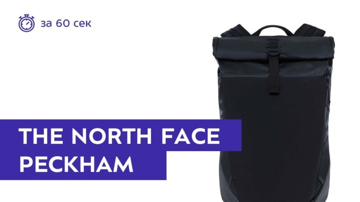 Рюкзак The North Face Peckham Black. Обзор за 60 секунд