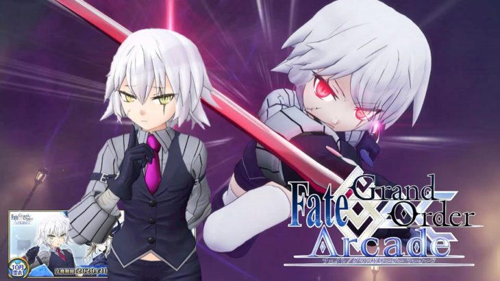 【Fate/Grand Order Arcade】アーケード限定総身霊衣‼スーツジャック【Jack the Ripper】【FGOAC】【FGOアーケード】