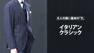 スーツの基礎知識と代表的スタイルを学ぶ｜動く MEN’S CLUB｜ Esquire Japan