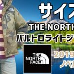 【THE NORTH FACE】バルトロライトジャケット ノベルティ2019年モデルを着てみる動画 Vol.4【身長181cmのサイズ感レビュー】