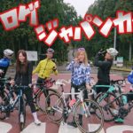 アナログジャパンカップ宇都宮森林公園🏆ロードバイク🚴茄子スーツケースの渡り鳥/聖地巡礼 cycling Vlog 🇯🇵Digital Japan cup course CYCLE Road Race
