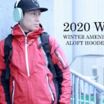 2020冬、大活躍してるジャケット二着を紹介。