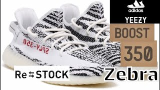Adidas Yeezy Boost 350 V2 Zebra