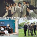 【BTS】日本語字幕 ‘BE’ ジャケット撮影現場 メイキング