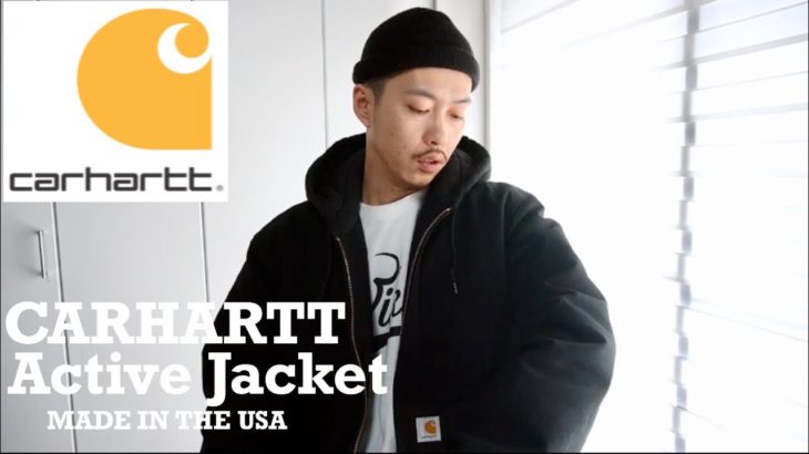 【Carhartt】カーハートの名作”アクティブジャケット”を紹介します。 【ストリート ファッション】【30代 メンズファッション】
