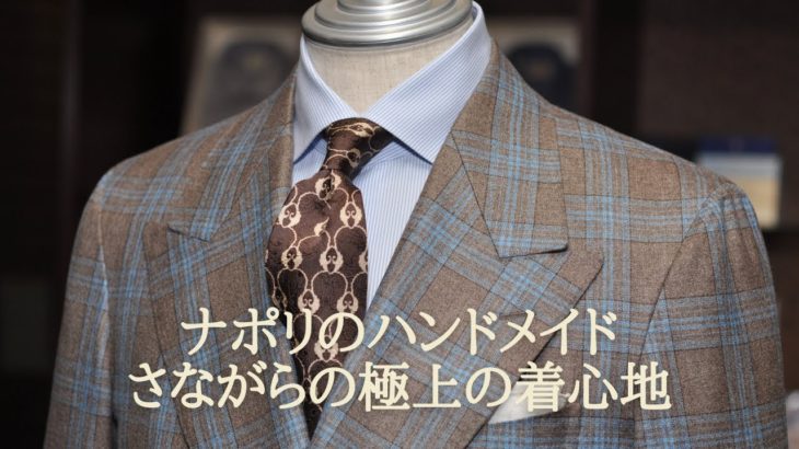 【オーダージャケット】シルクカシミヤが紡ぎだす至高のジャケット　大人の魅力を代弁するイタリアンクラシックスタイル　DRAPERS “Special luxury cloth”
