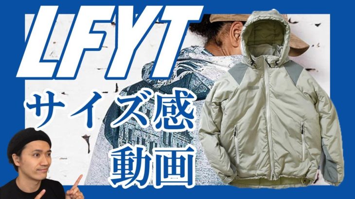 LFYT(エルエフワイティー)/ラファイエットからプリマロフトのジャケットが入荷しました!!