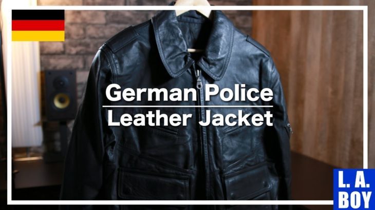 【希少本革！】ドイツ警察レザージャケットが熱い！POLIZEIリフレクタープリントも渋い名作を徹底解説！