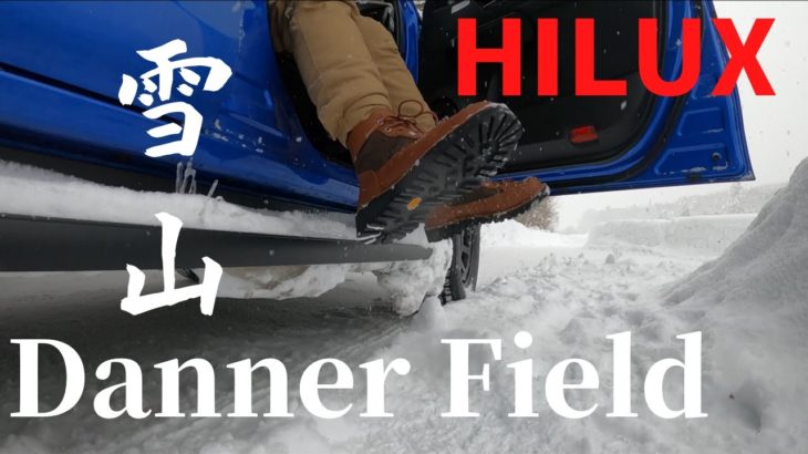 #HILUX#TOYOTA#ハイラックス#GoPro#一眼レフ#Dannerfield #TheNorthFace  HILUXとダナーと雪山で現実逃避。