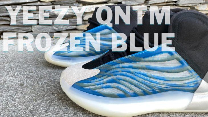 Los mejores Yeezy UNDER RETAIL – Review Yeezy QNTM Frozen Blue
