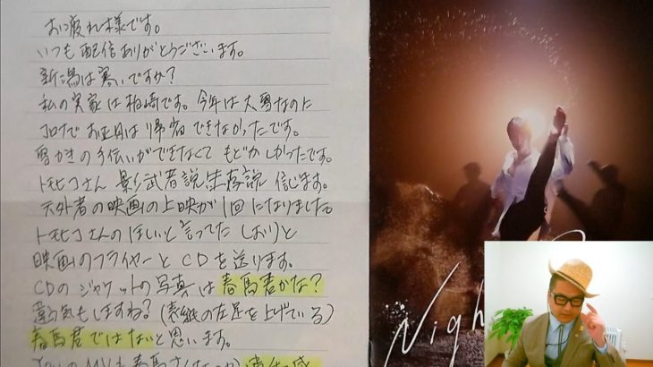 「Night DiverのCDジャケット写真は三浦春馬さんではないのではないか？」というお手紙