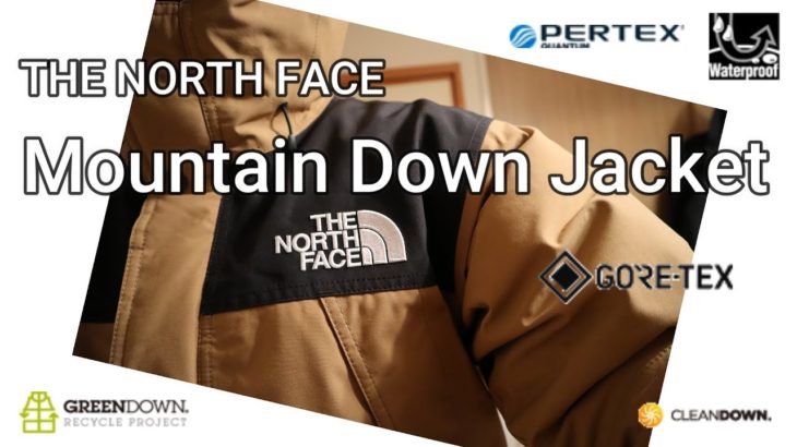 THE NORTH FACE ノースフェイス　マウンテンダウンジャケットMサイズユーティリティブラウン購入レビュー！