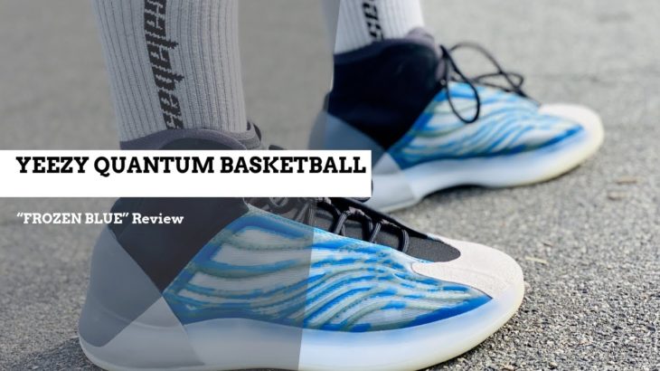 YEEZY QUANTUM BASKETBALL FROZEN BLUE Review- THEY GOT IT RIGHT!