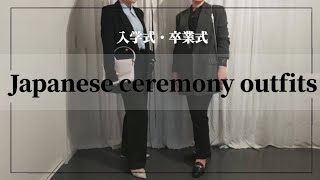入学式・卒業式/セレモニースーツ/コーディネート/Japanese ceremony outfits