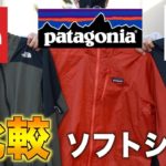 【3大ブランド比較】最も良きジャケットはあのブランドだった?!
