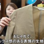 事務服 カーシーカシマ・エンジョイ ESJ773 ジャケット商品説明