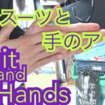 【手フェチ】全身スーツと綺麗な手／【Hand fetish】Suit and Hands.